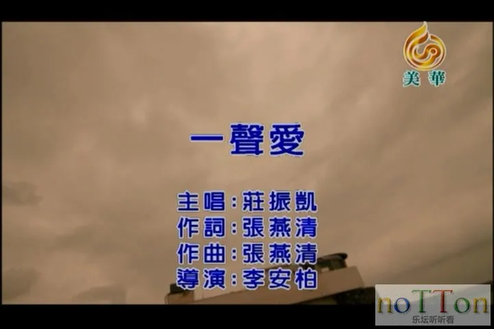 庄振凯－一声爱[台语].mpg_20140921_174926.743.webp