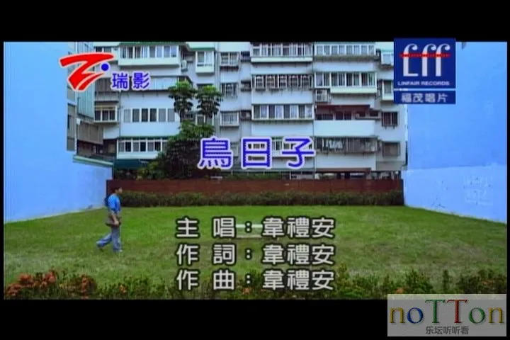 韦礼安－鸟日子.mpg_20140921_205404.935.webp
