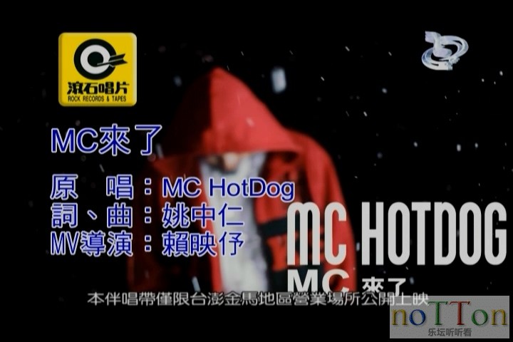 MC HotDog－MC来了.mpg_20140921_210941.565.jpg