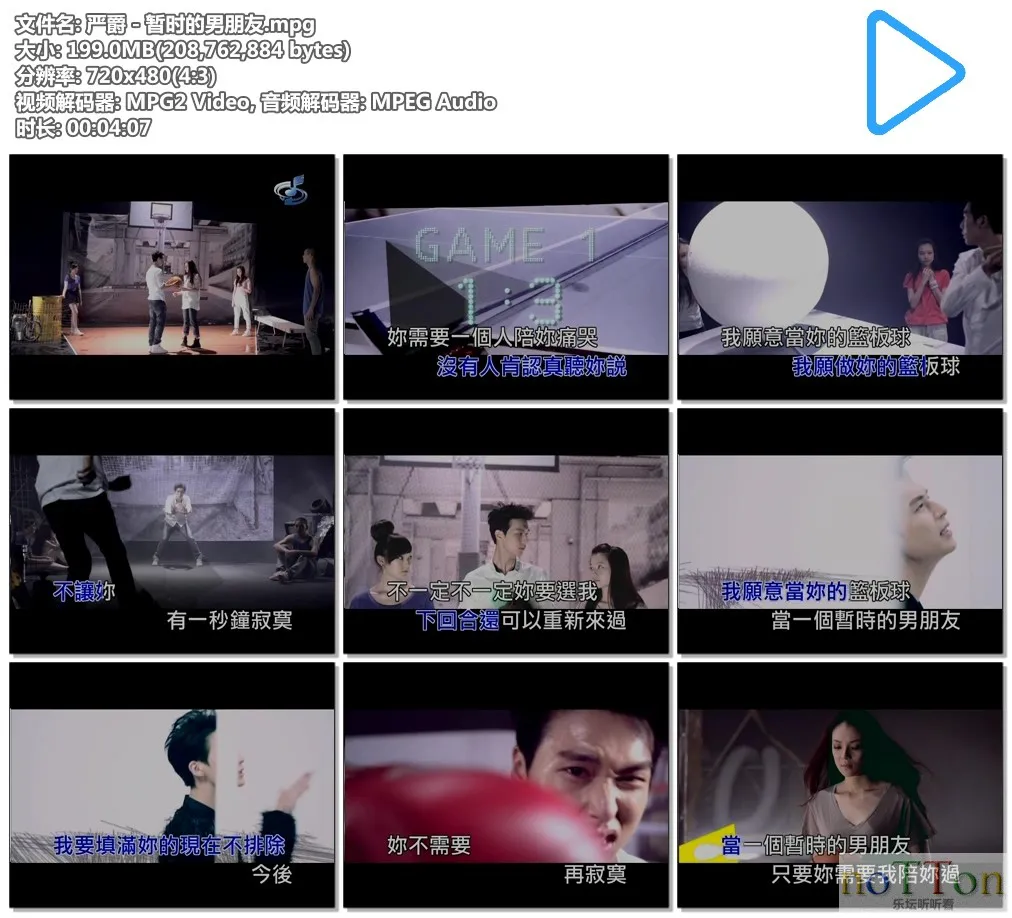 严爵－暂时的男朋友.mpg.webp