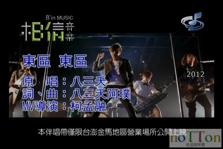 八三夭－东区东区.mpg_20140924_200553.547.webp