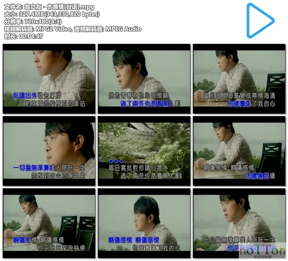 翁立友－伤感情[台语].mpg.webp