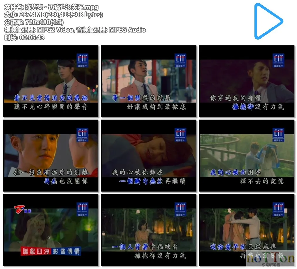 陈势安－再痛也没关系.mpg.webp