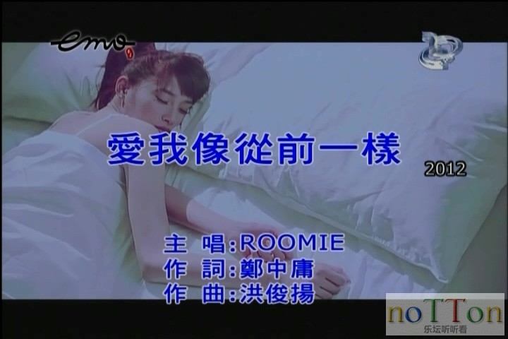 ROOMIE－爱我像从前一样.mpg_20140926_190724.325.jpg