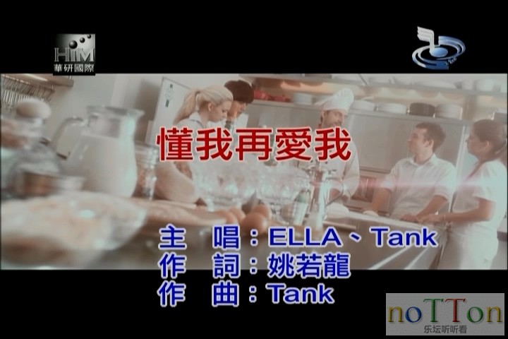 ELLA&TANK - 懂我再爱我.mpg_20140926_193449.043.jpg