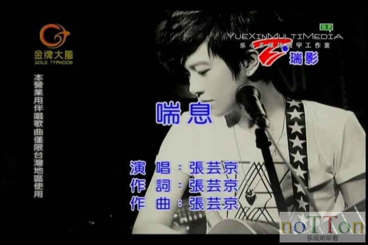 张芸京－叹息.mpg_20140926_193723.767.webp