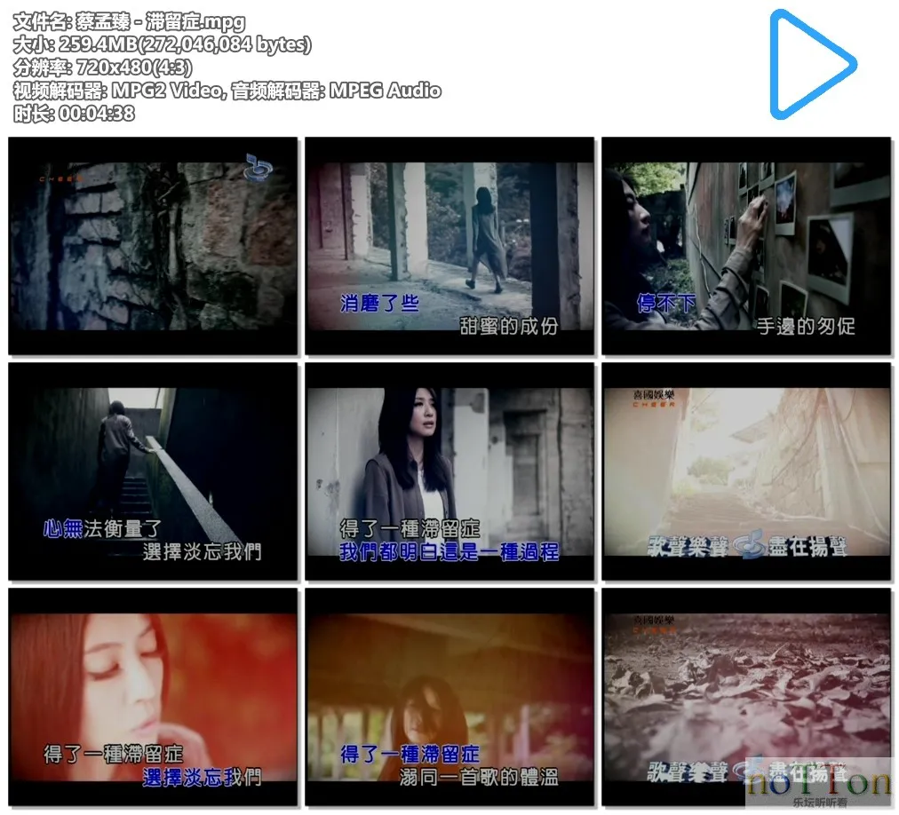 蔡孟臻－滞留症.mpg.webp