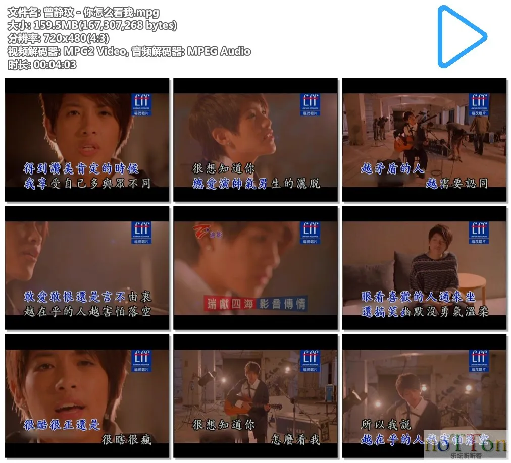 曾静玟－你怎么看我.mpg.webp