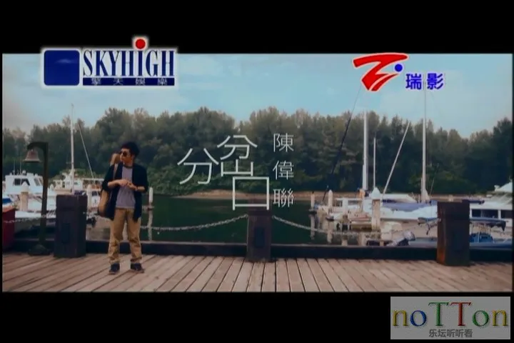 陈伟联－分岔口.mpg_20140928_165527.007.webp