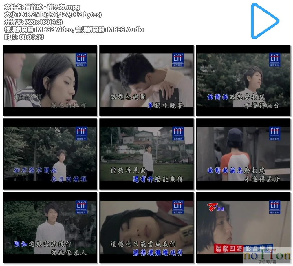 曾静玟－前男友.mpg.webp