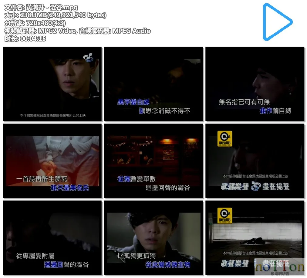 黄鸿升－涩谷.mpg.webp