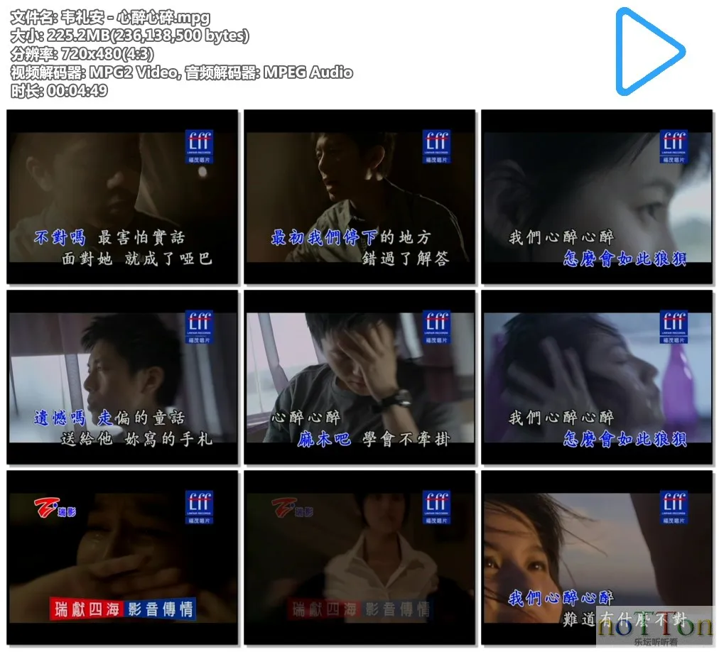 韦礼安－心醉心碎.mpg.webp