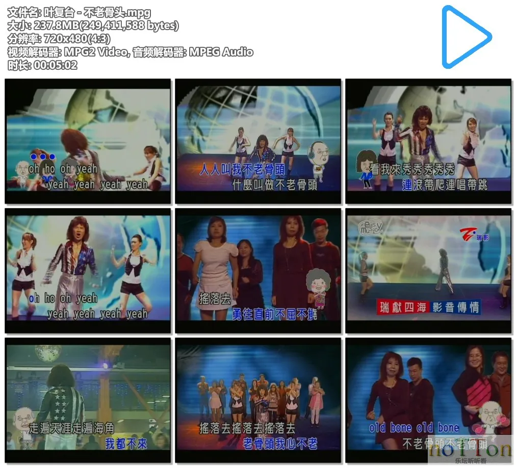 叶复台－不老骨头.mpg.webp