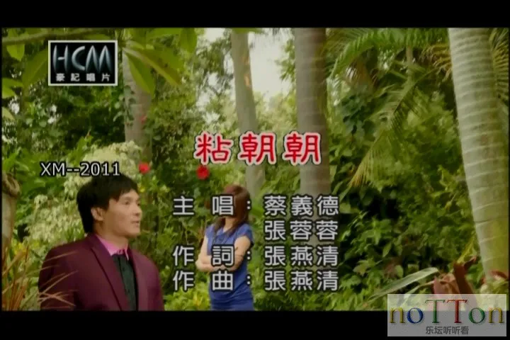 蔡义德－粘朝朝[台语].mpg_20141001_181850.236.webp