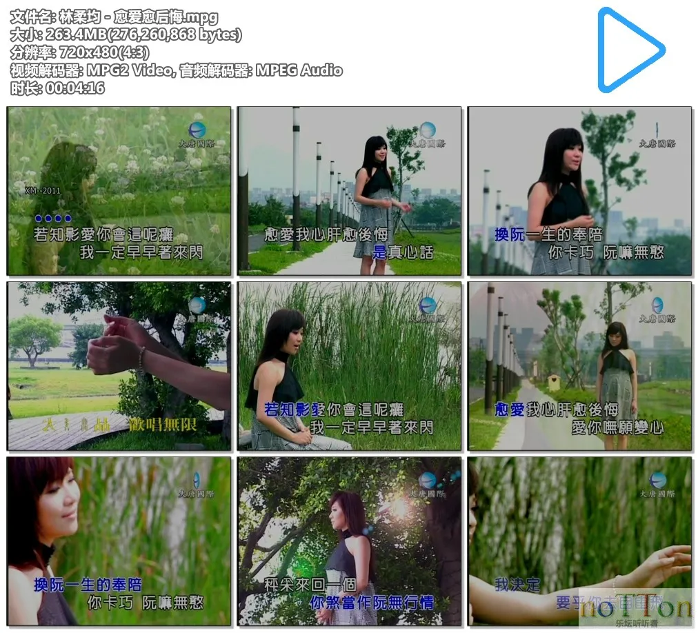 林柔均 - 愈爱愈后悔.mpg.webp
