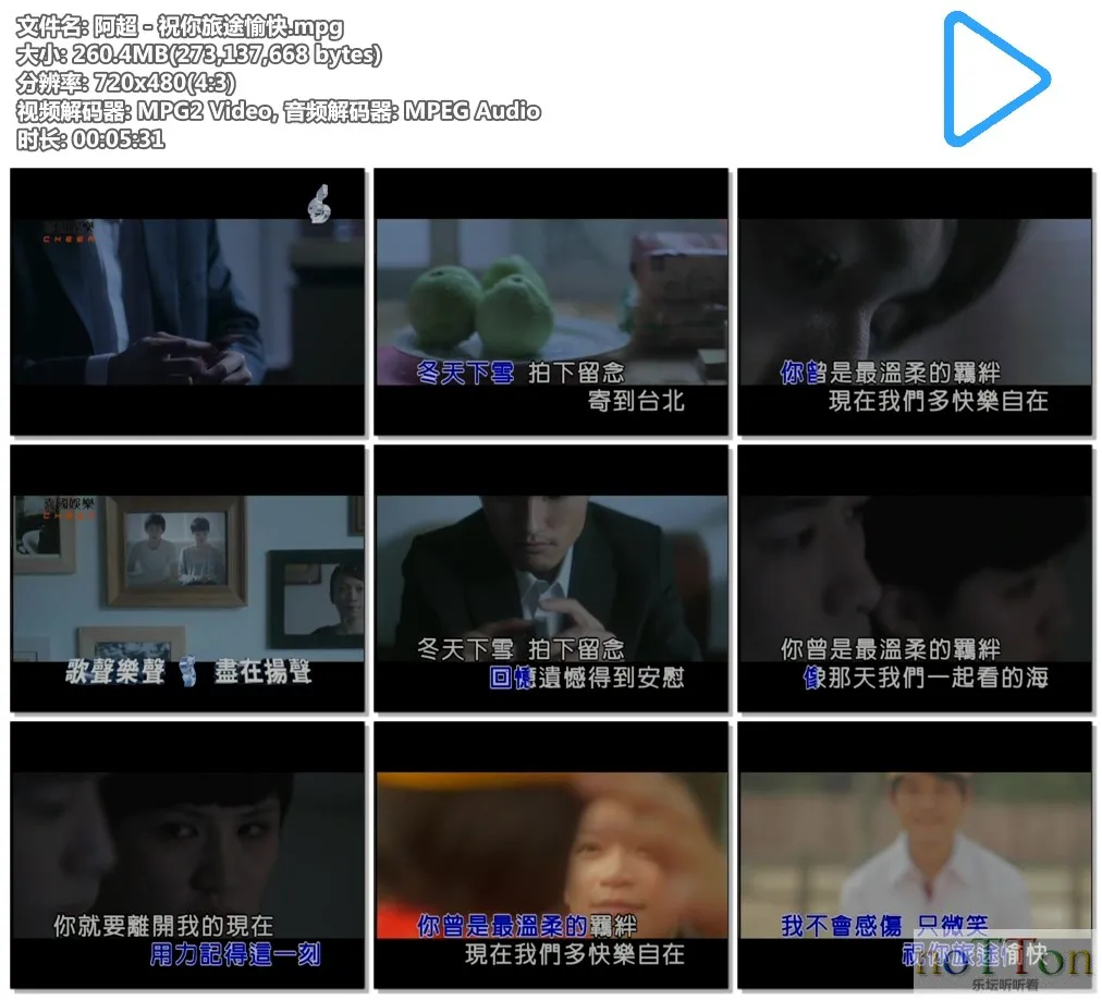 阿超－祝你旅途愉快.mpg.webp