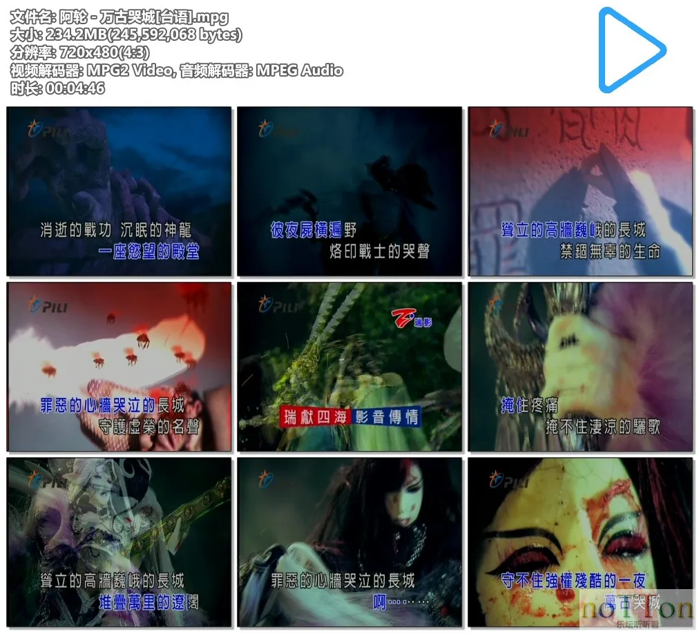 阿轮－万古哭城[台语].mpg.webp