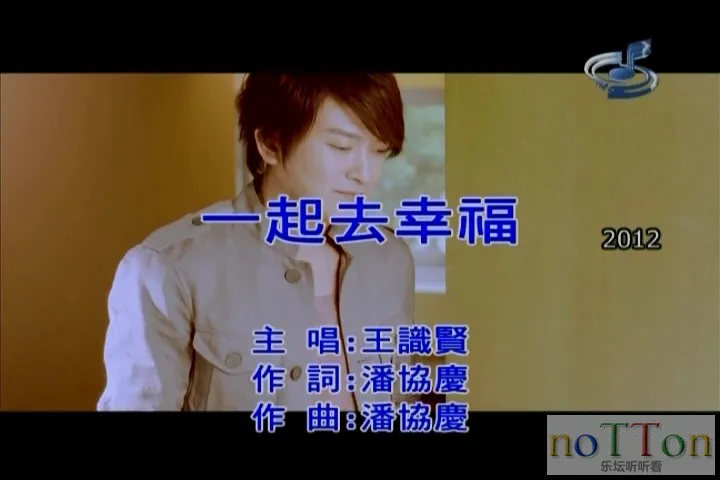 王识贤－一起去幸福.mpg_20141002_172338.536.webp