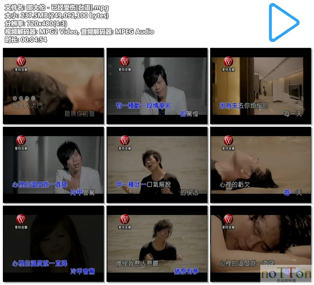 邵大伦－已经受伤[台语].mpg.webp