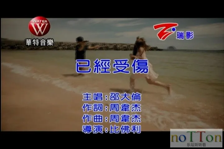 邵大伦－已经受伤[台语].mpg_20141002_172616.409.webp