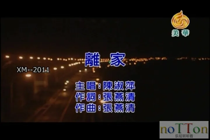 陈淑萍－离家[台语].mpg_20141002_202802.393.webp