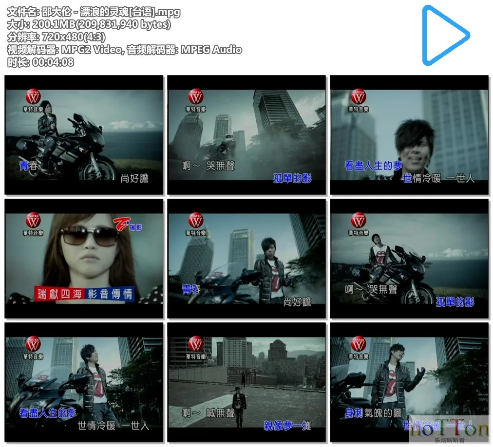 邵大伦－漂浪的灵魂[台语].mpg.webp