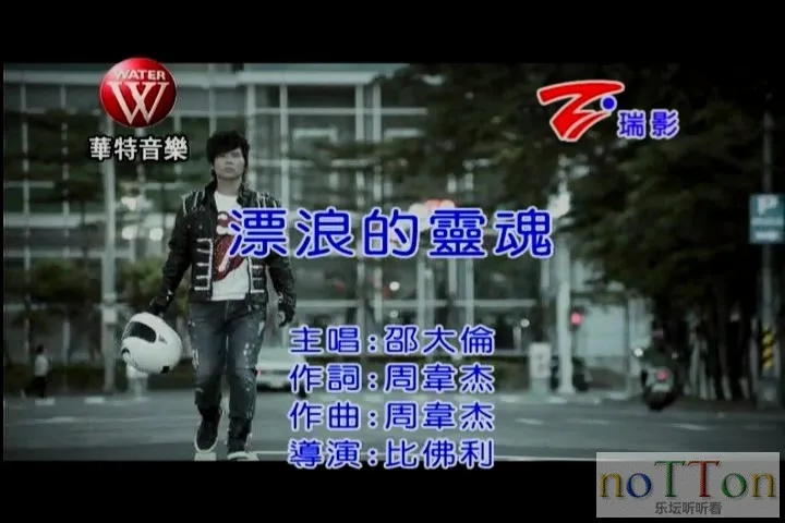 邵大伦－漂浪的灵魂[台语].mpg_20141003_184002.766.webp