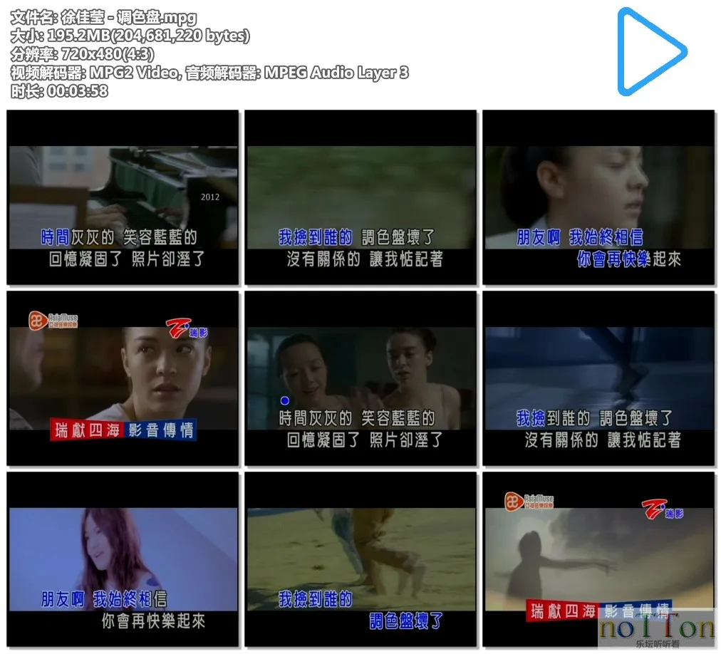 徐佳莹－调色盘.mpg.webp
