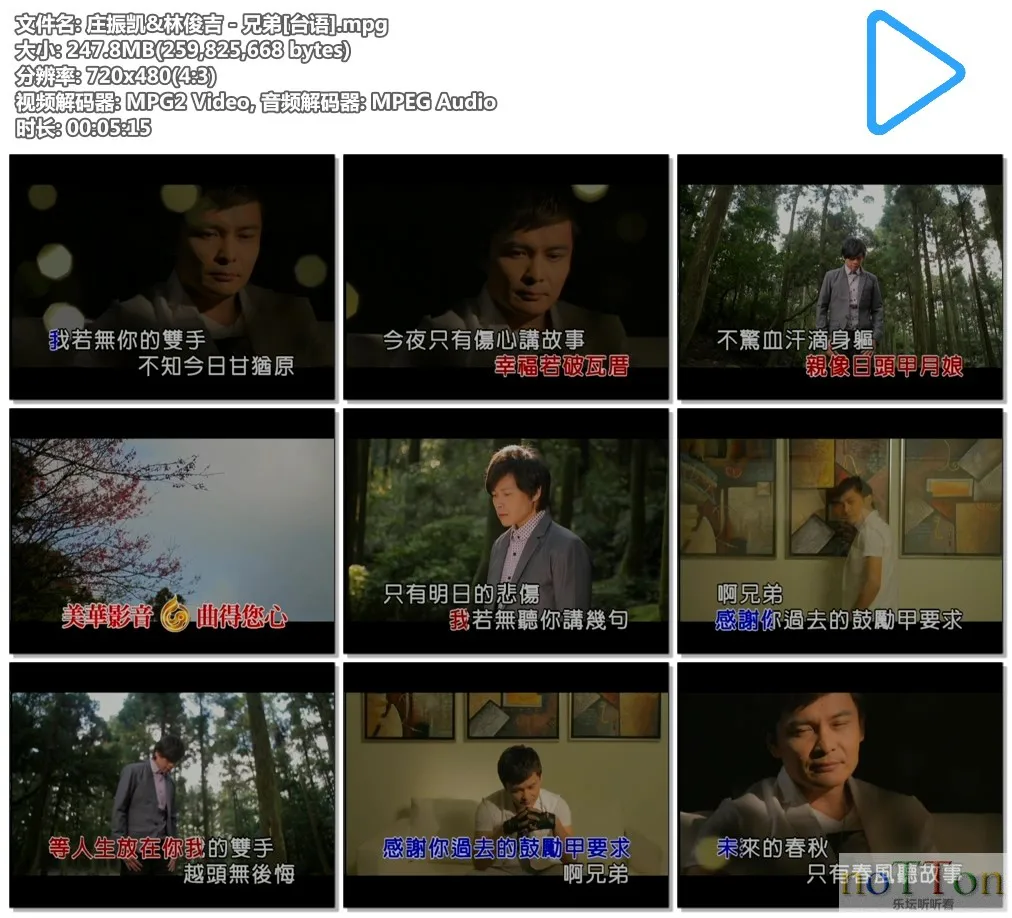 庄振凯&林俊吉－兄弟[台语].mpg.webp