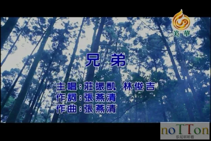 庄振凯&林俊吉－兄弟[台语].mpg_20141003_211923.146.webp