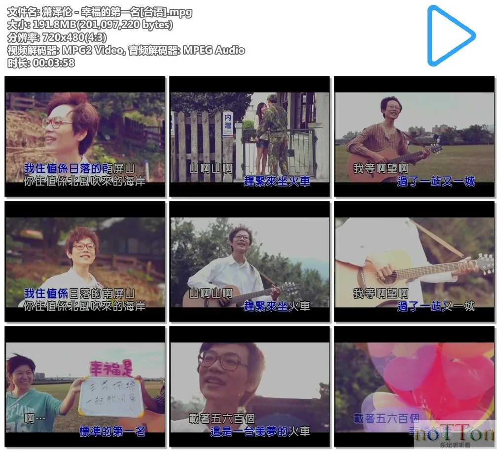 萧泽伦－幸福的第一名[台语].mpg.webp