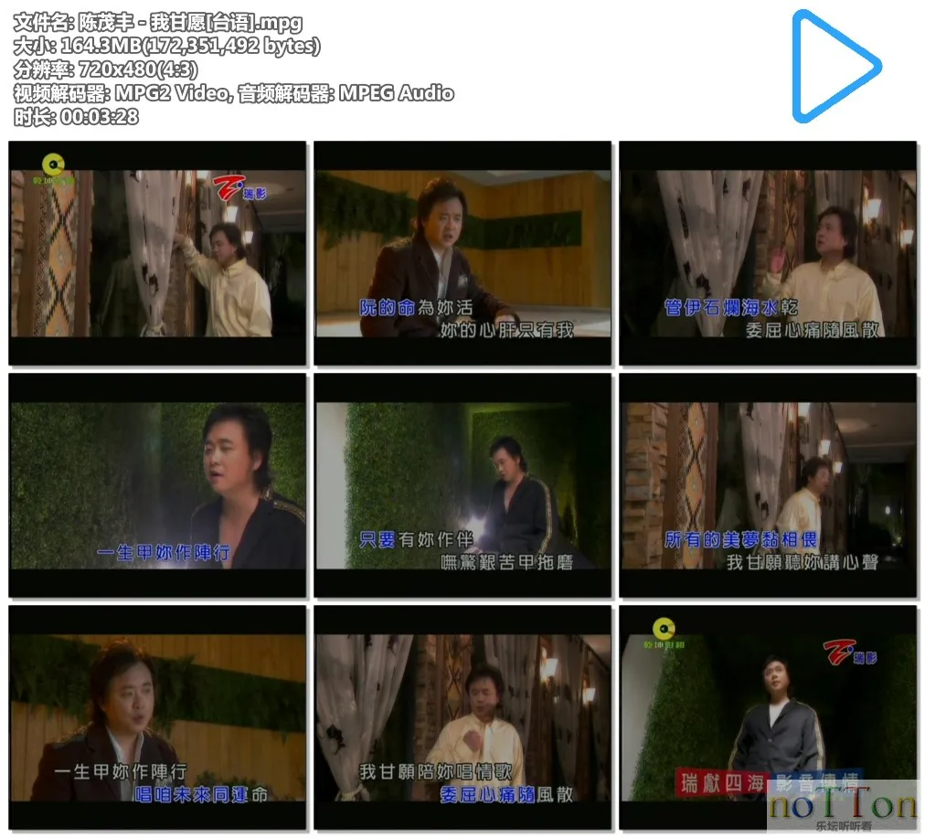 陈茂丰－我甘愿[台语].mpg.webp