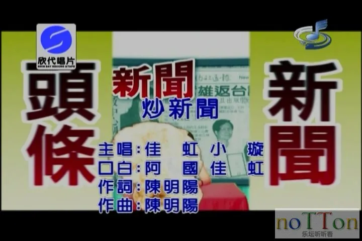 佳虹&小璇－炒新闻.mpg_20141006_174057.760.webp