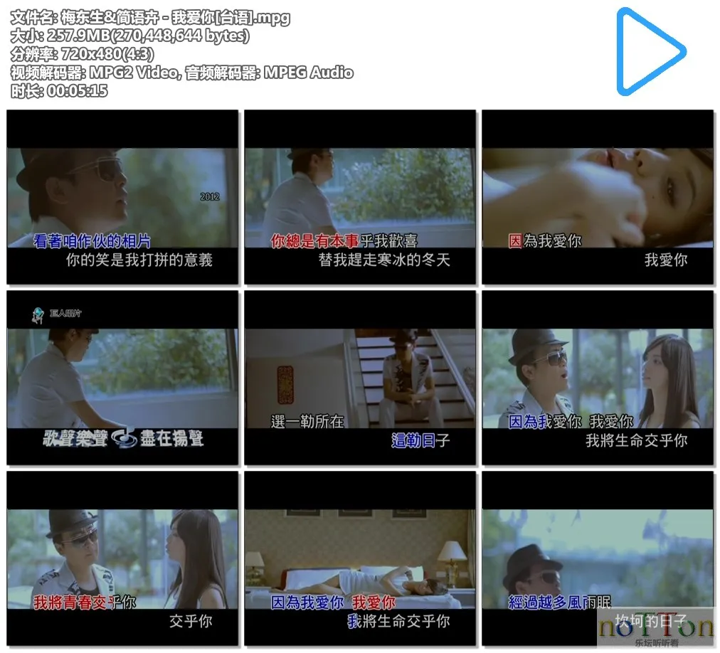梅东生&简语卉－我爱你[台语].mpg.webp