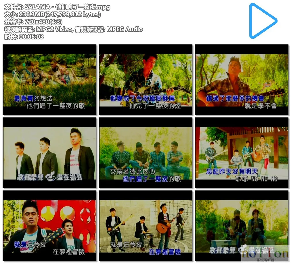 SALAMA－他们聊了一整夜.mpg.webp