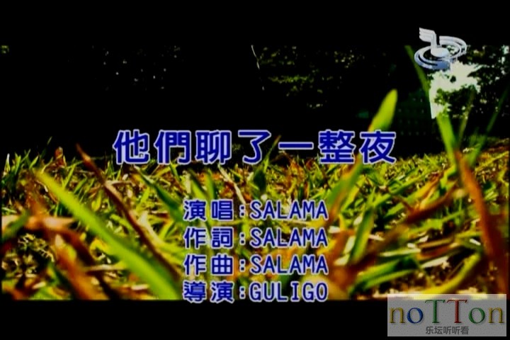 SALAMA－他们聊了一整夜.mpg_20141006_203808.165.jpg