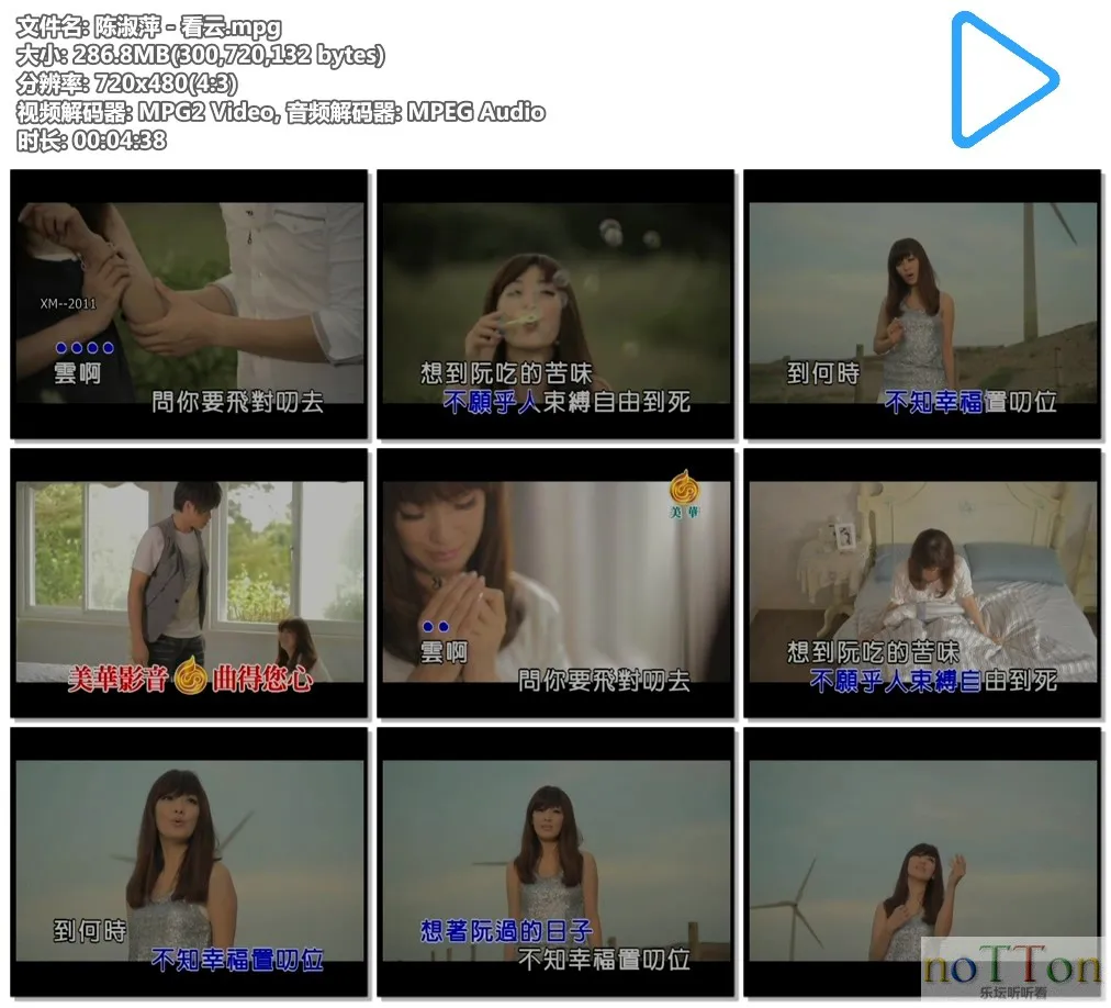 陈淑萍－看云.mpg.webp