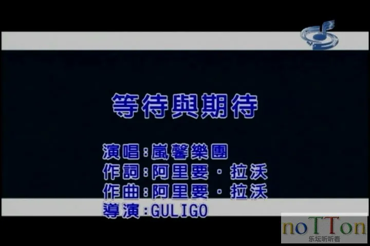 岚馨乐团－等待与期待.mpg_20141008_192138.224.webp