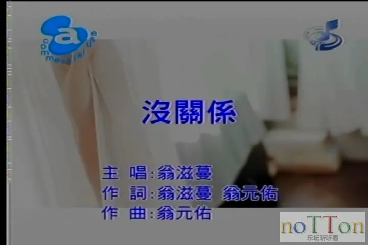 翁滋蔓－没关系.mpg_20141008_201318.634.webp