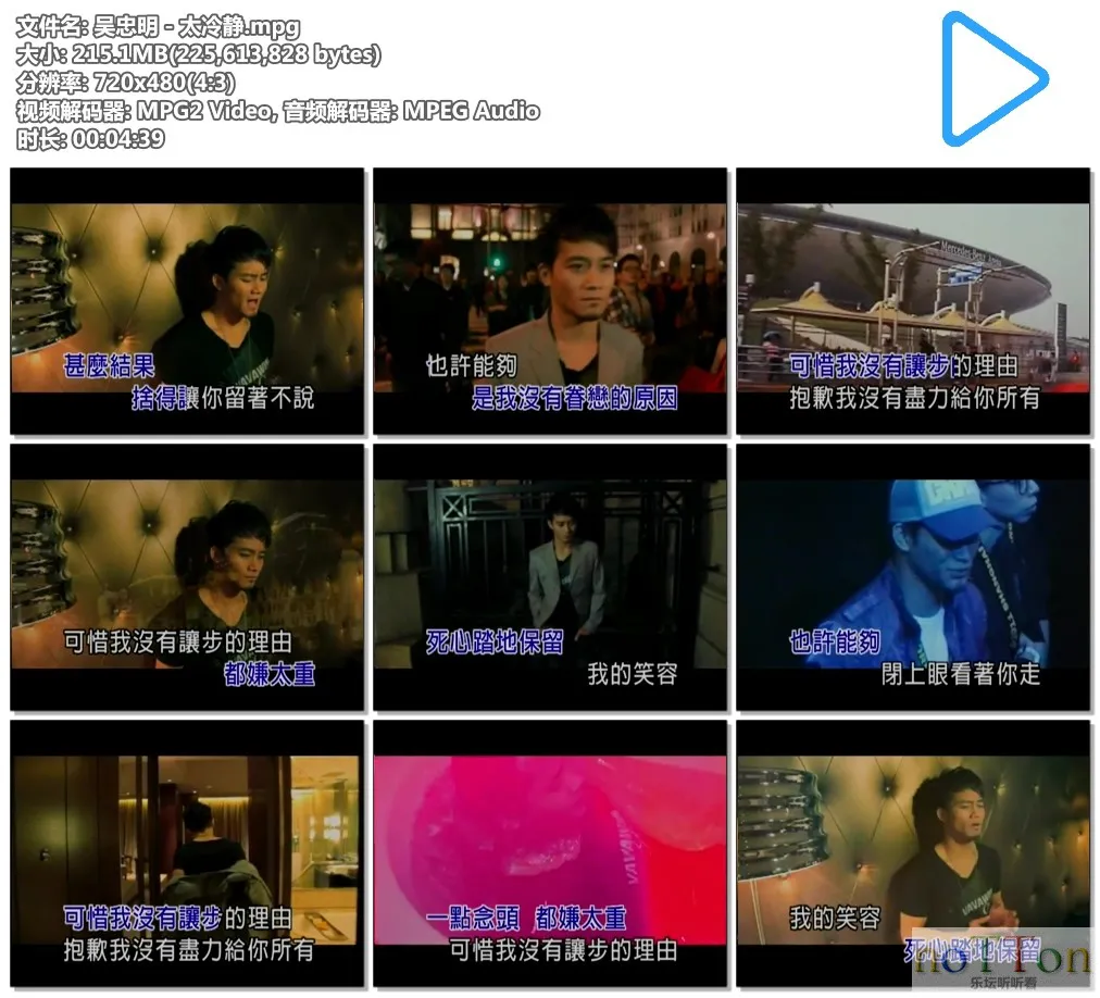 吴忠明－太冷静.mpg.webp