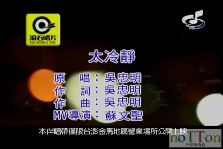 吴忠明－太冷静.mpg_20141008_201958.231.webp