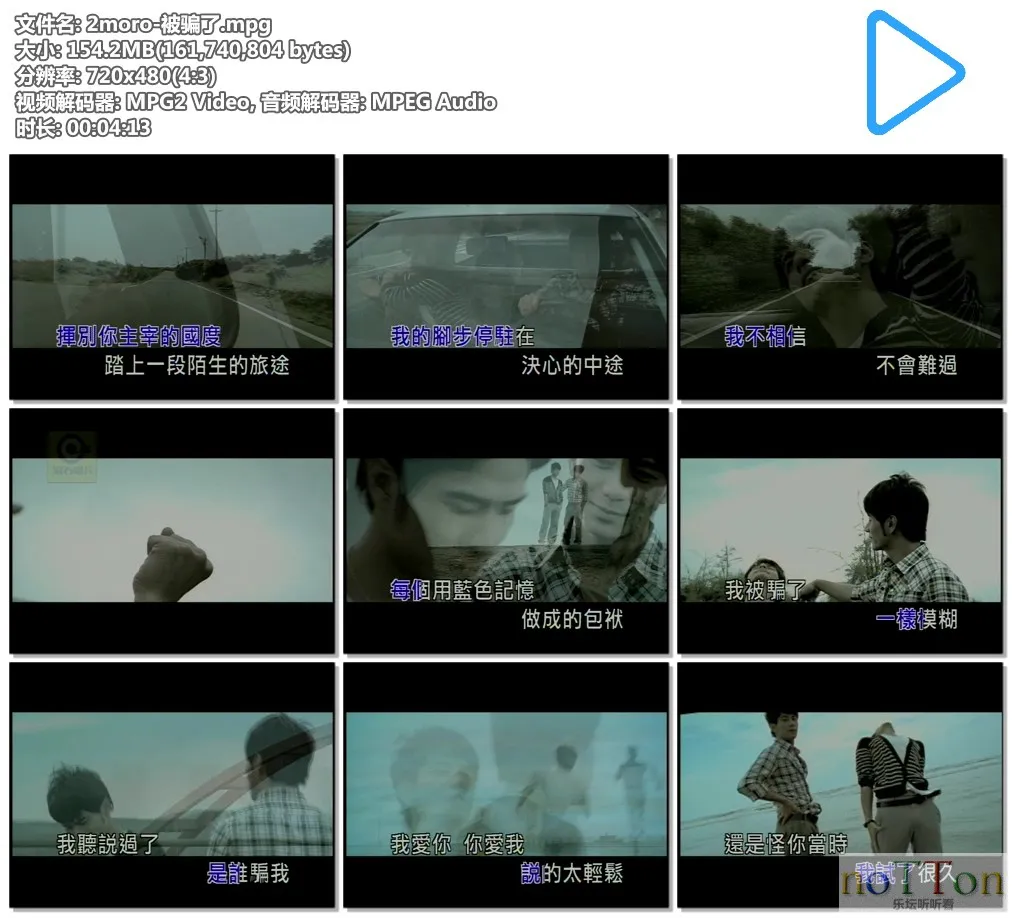2moro-被骗了.mpg.webp