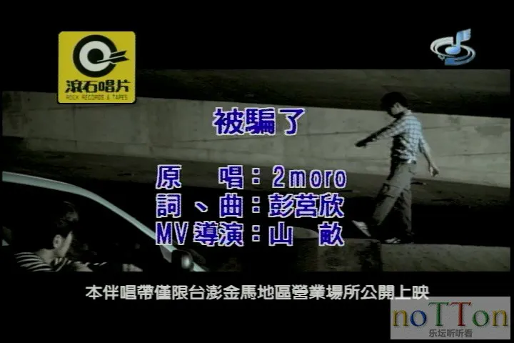 2moro-被骗了.mpg_20141008_213634.987.webp