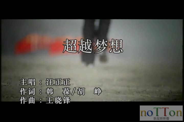 汪正正 - 超越梦想.mpg_20141008_223107.701.jpg