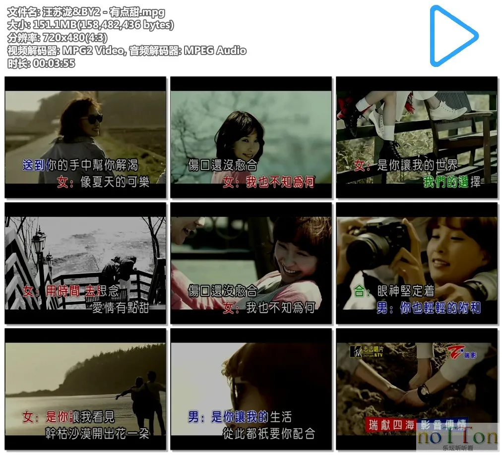 汪苏泷&BY2－有点甜.mpg.webp