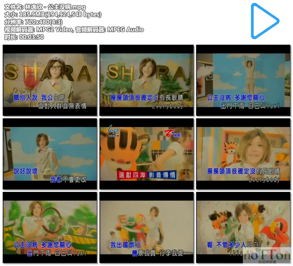 林逸欣－公主没病.mpg.webp