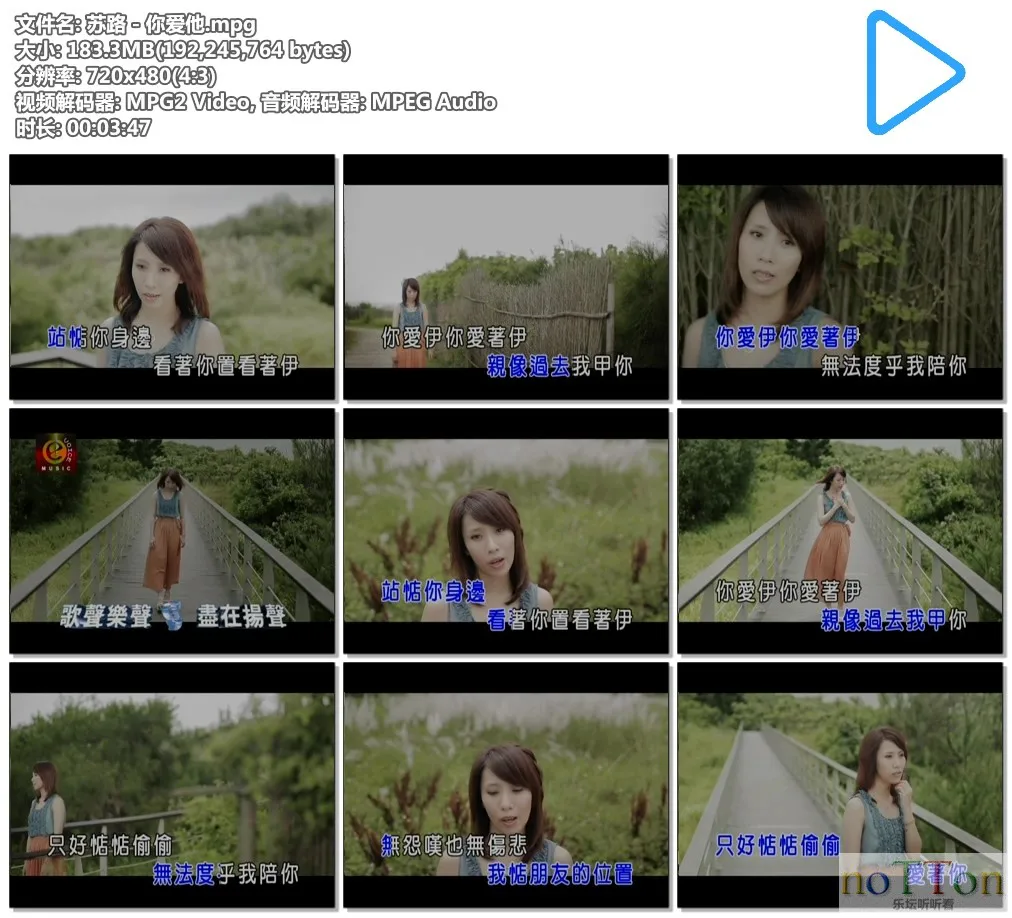 苏路－你爱他.mpg.webp