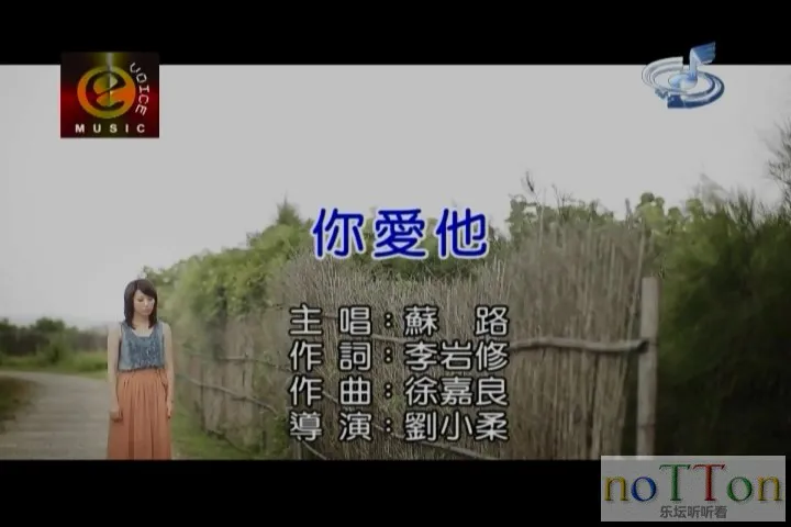 苏路－你爱他.mpg_20141011_162521.669.webp