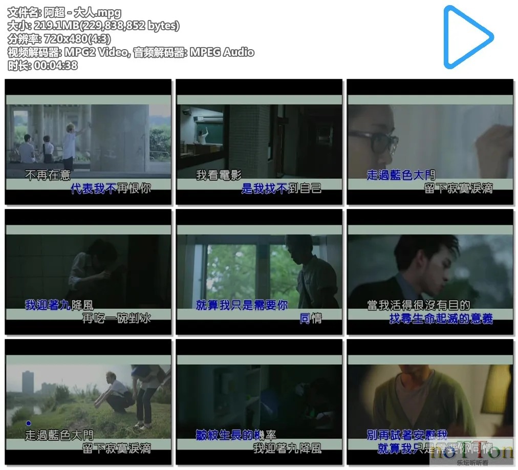 阿超－大人.mpg.webp