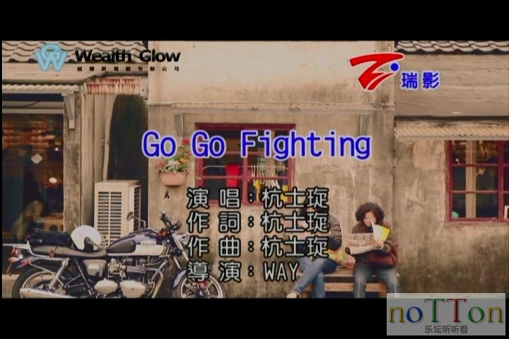 杭士琁－GO GO FIGHTING.mpg_20141012_113110.253.jpg